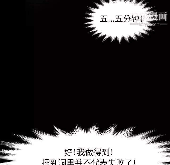 神級模特第22話