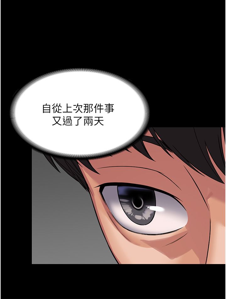 PUA完全攻略第6話-逆轉的上下關系