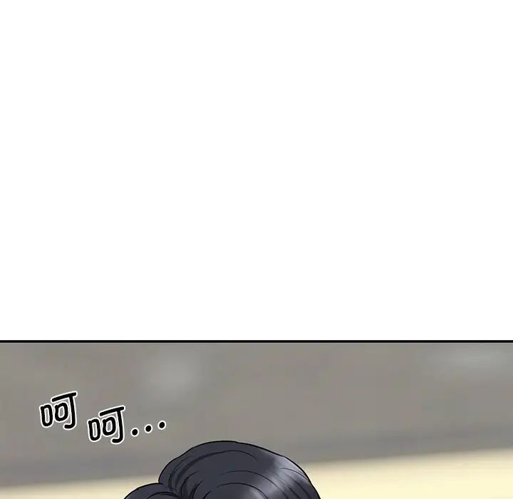 情迷研究室第3話