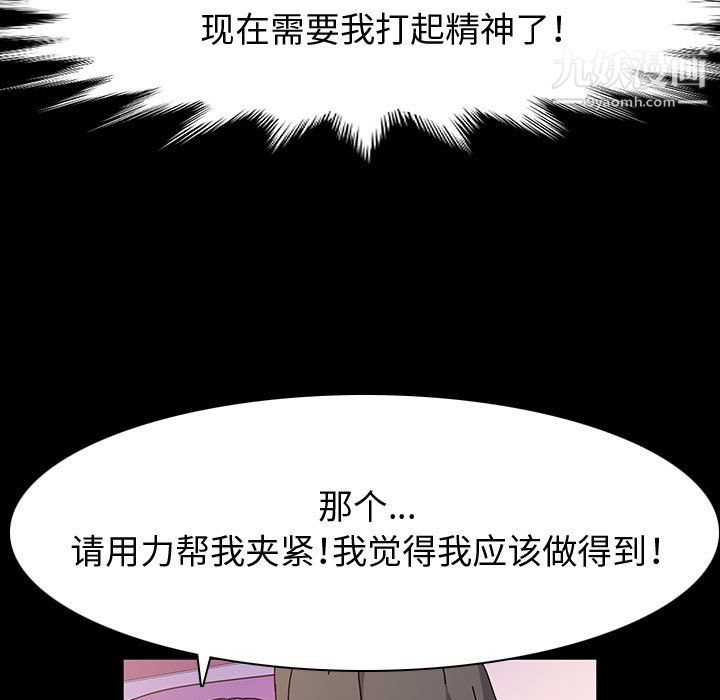 神级模特第22话