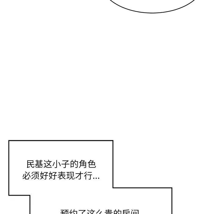 情迷研究室第3話