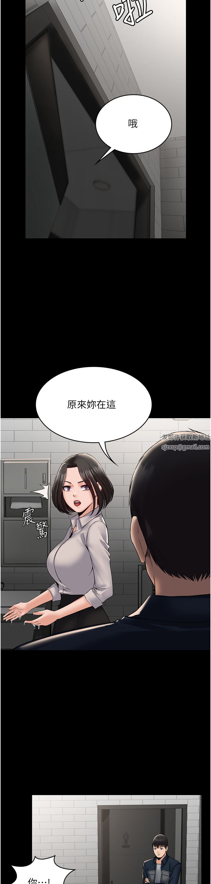 PUA完全攻略第6话-逆转的上下关系