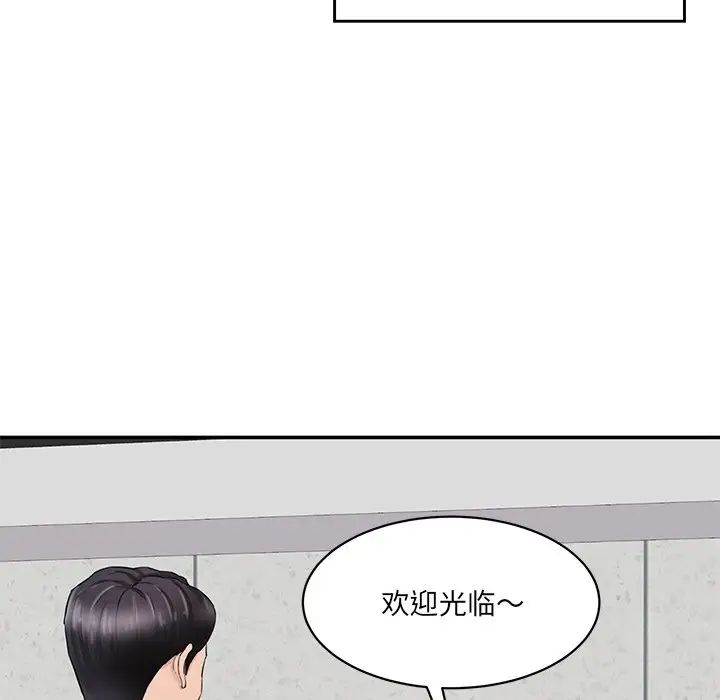 情迷研究室第3話