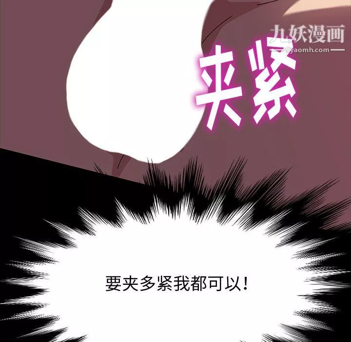 神級模特第22話