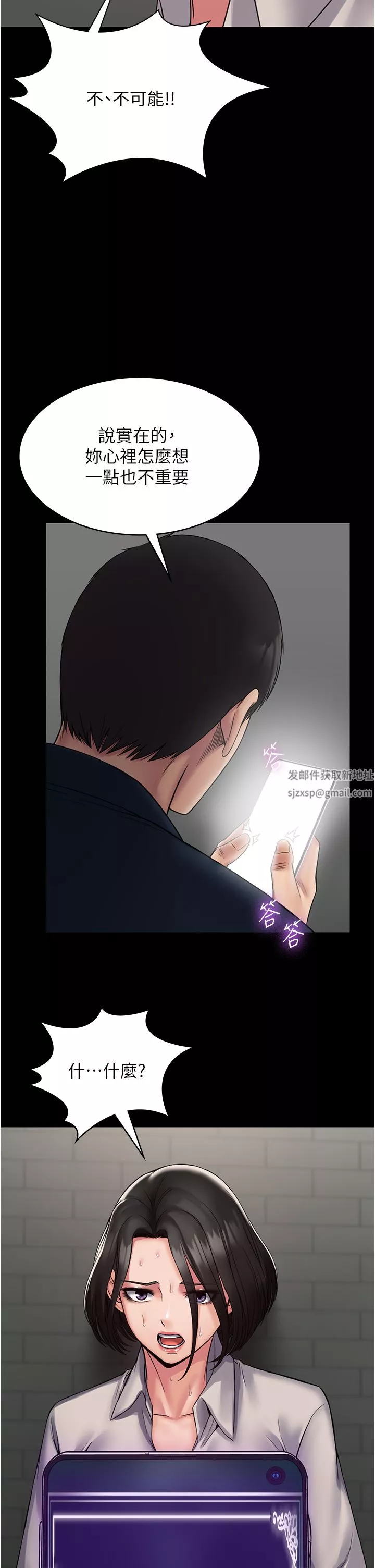 PUA完全攻略第6話-逆轉的上下關系