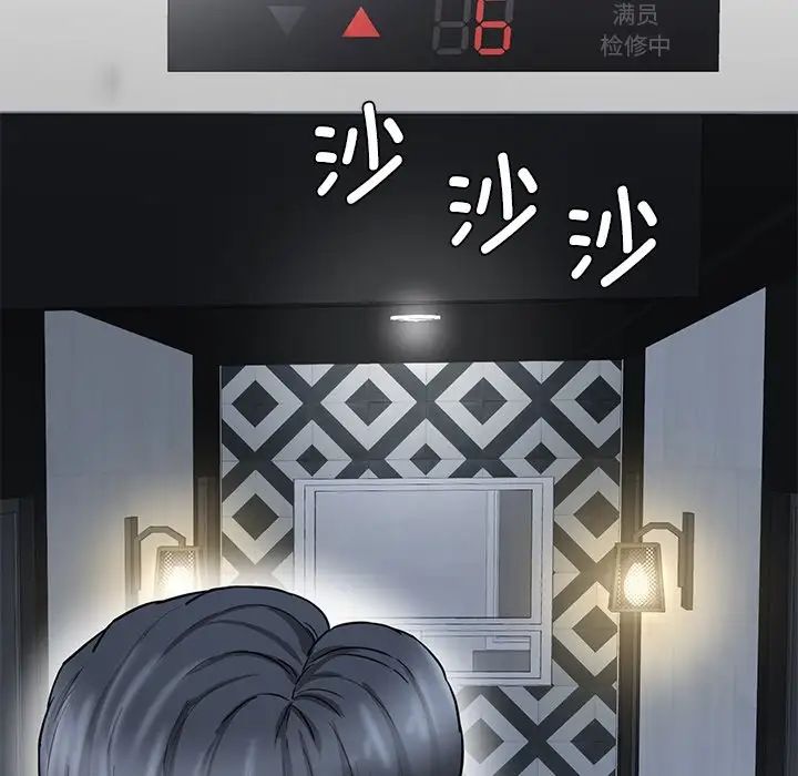 情迷研究室第3話