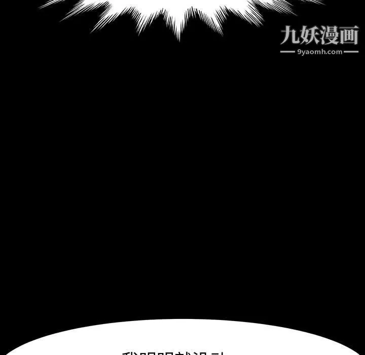 神級模特第22話
