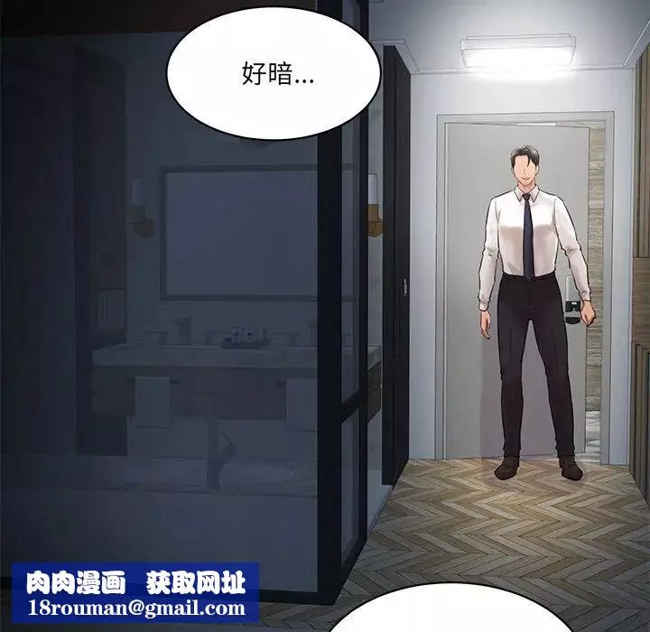 情迷研究室第3話