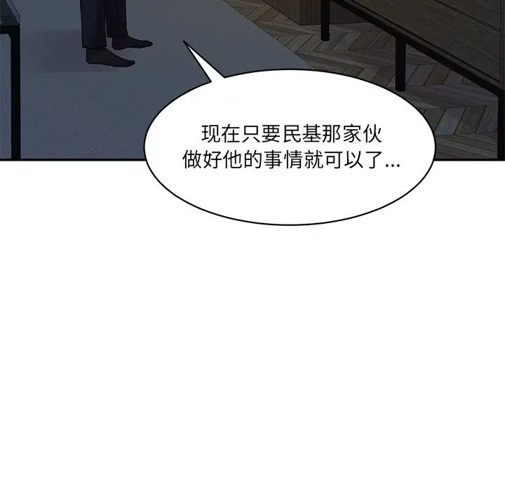 情迷研究室第3話