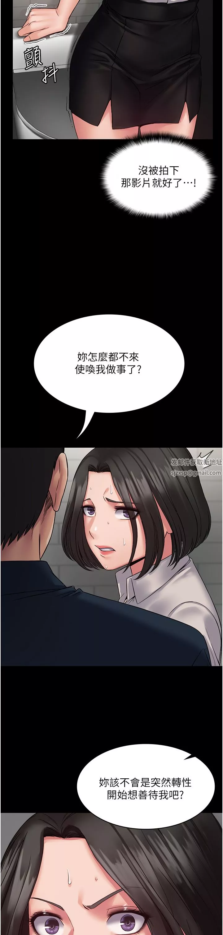 PUA完全攻略第7話-完美符合形狀的肉便器