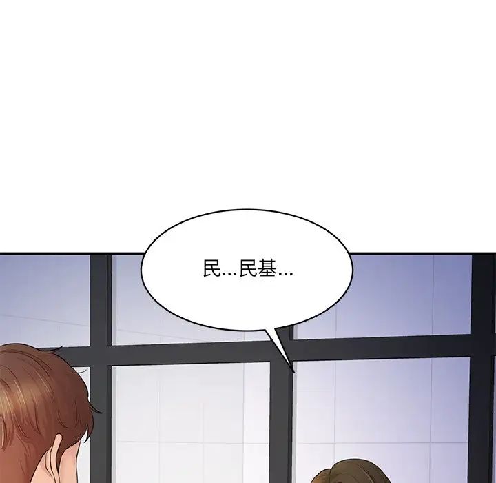 情迷研究室第3話