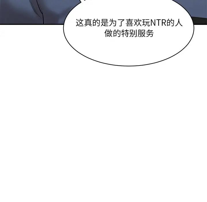 情迷研究室第3话
