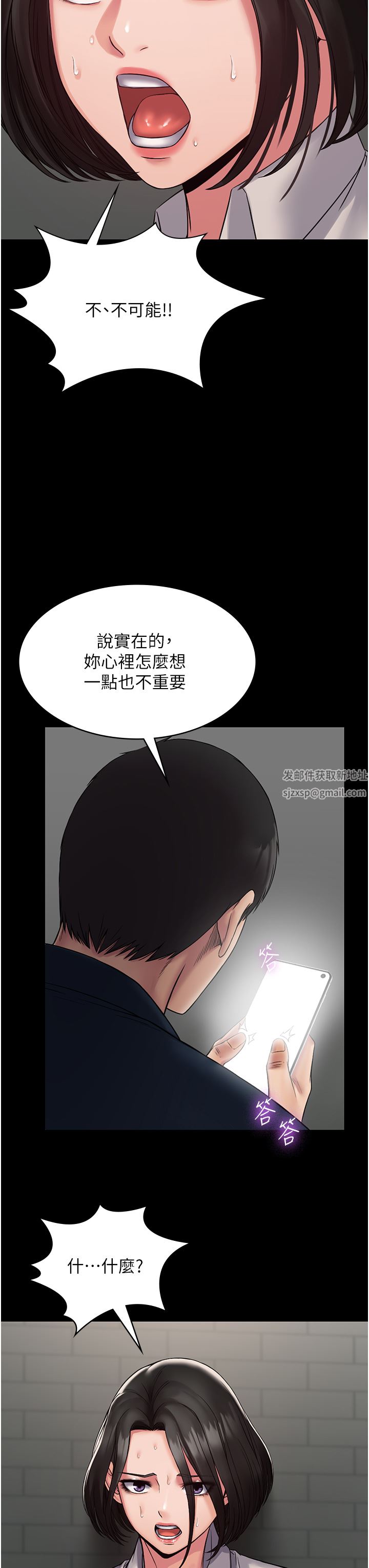 PUA完全攻略第7话-完美符合形状的肉便器