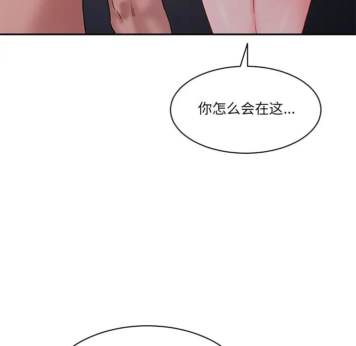 情迷研究室第3話