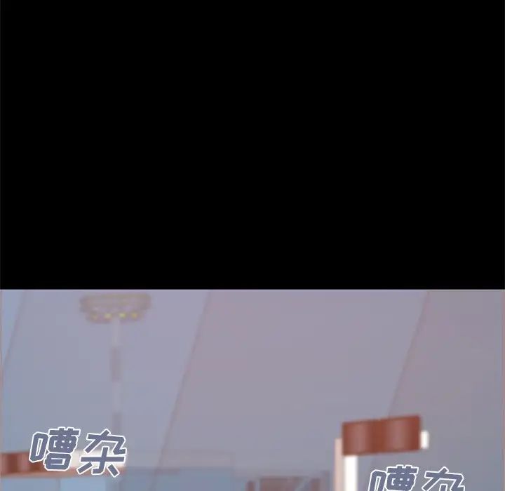 不該有的愛情第9话