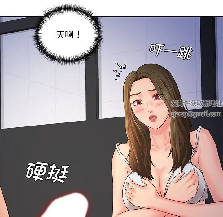 情迷研究室第3話
