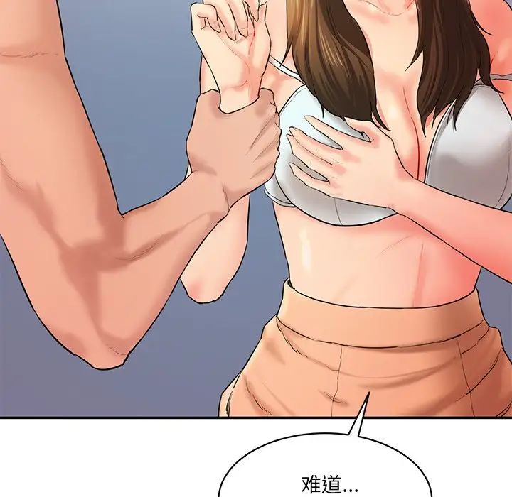 情迷研究室第3話