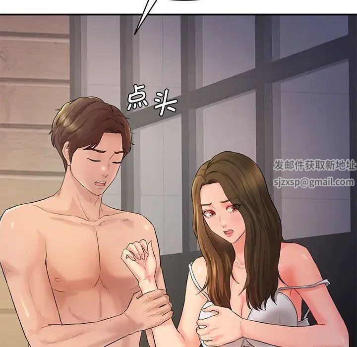 情迷研究室第3話