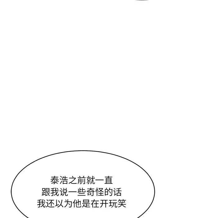 情迷研究室第3話