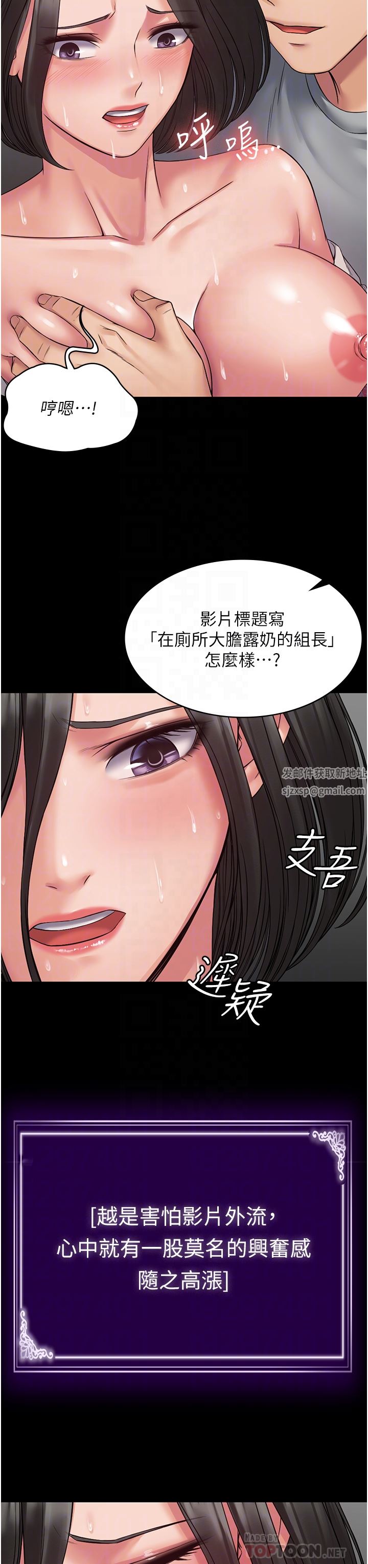 PUA完全攻略第7话-完美符合形状的肉便器