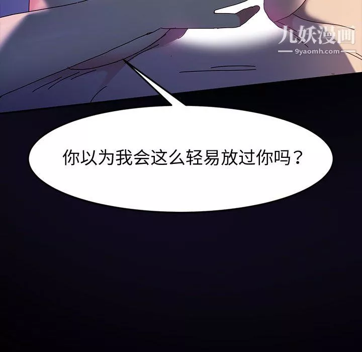 神級模特第22話
