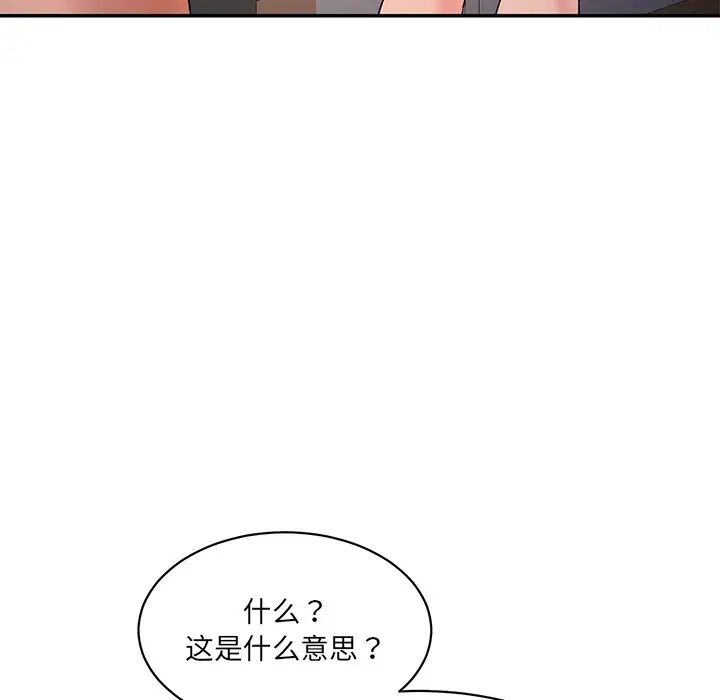 情迷研究室第3話