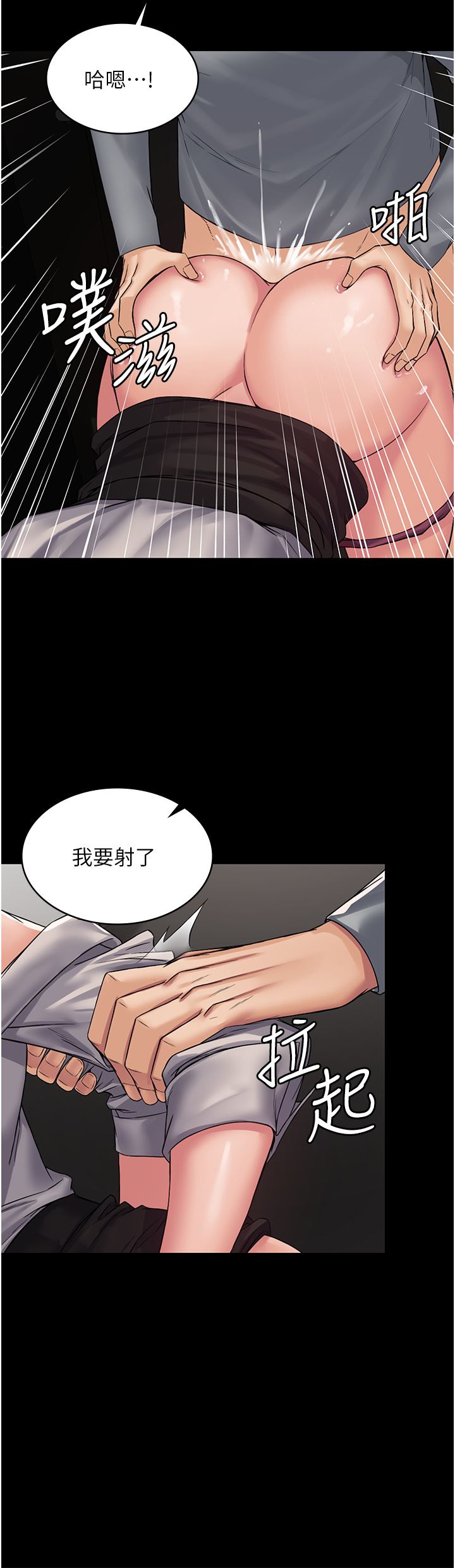 PUA完全攻略第7話-完美符合形狀的肉便器