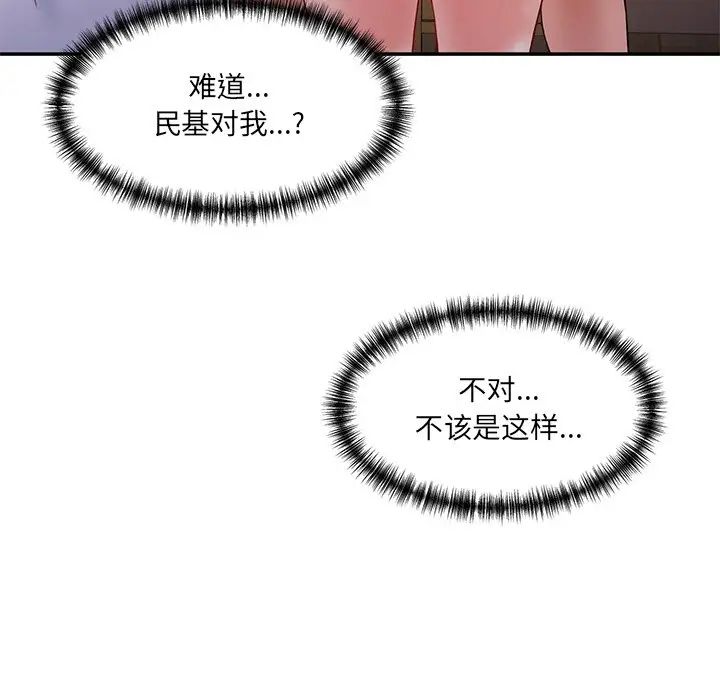 情迷研究室第3話
