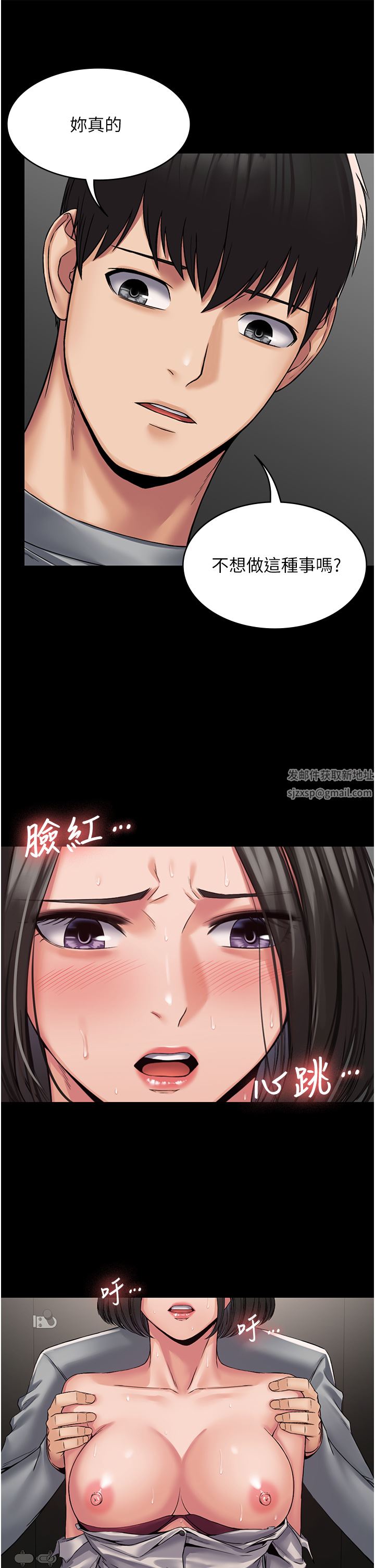 PUA完全攻略第7话-完美符合形状的肉便器