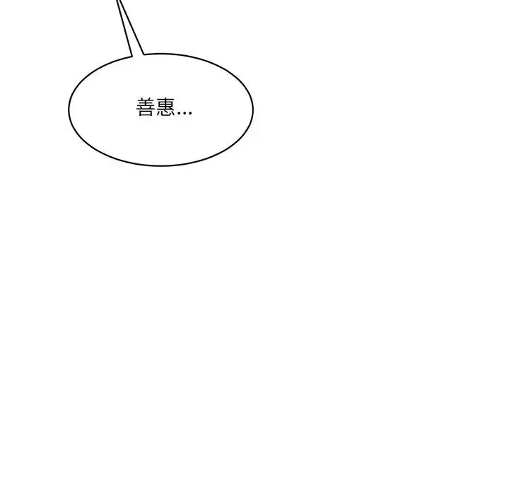 情迷研究室第3話