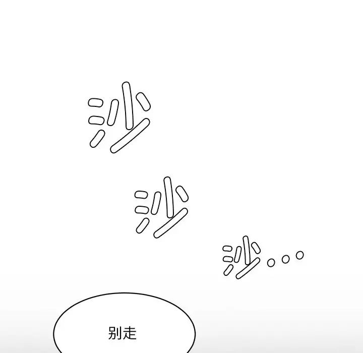 情迷研究室第3話