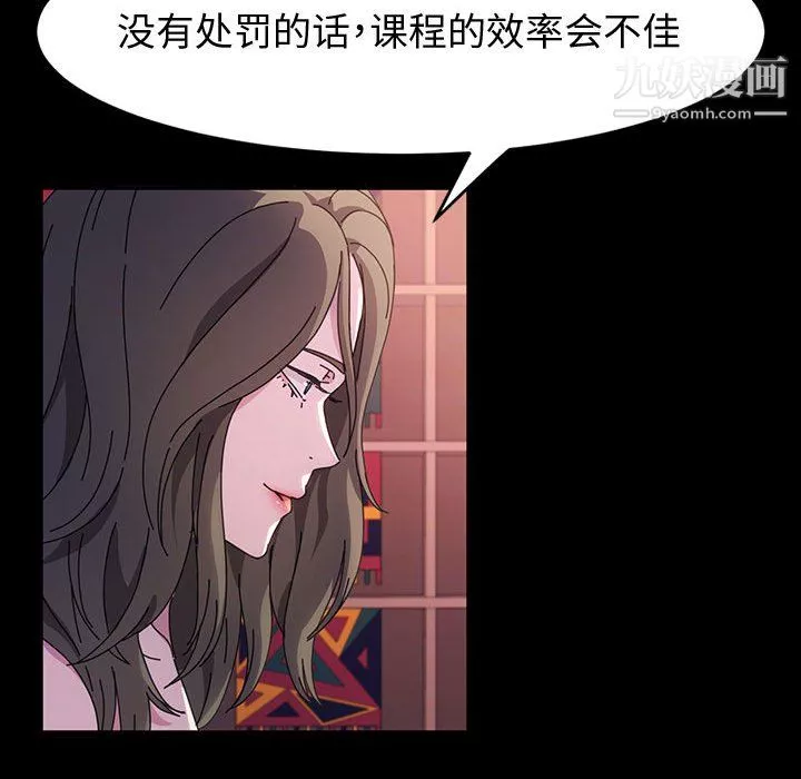 神級模特第23話