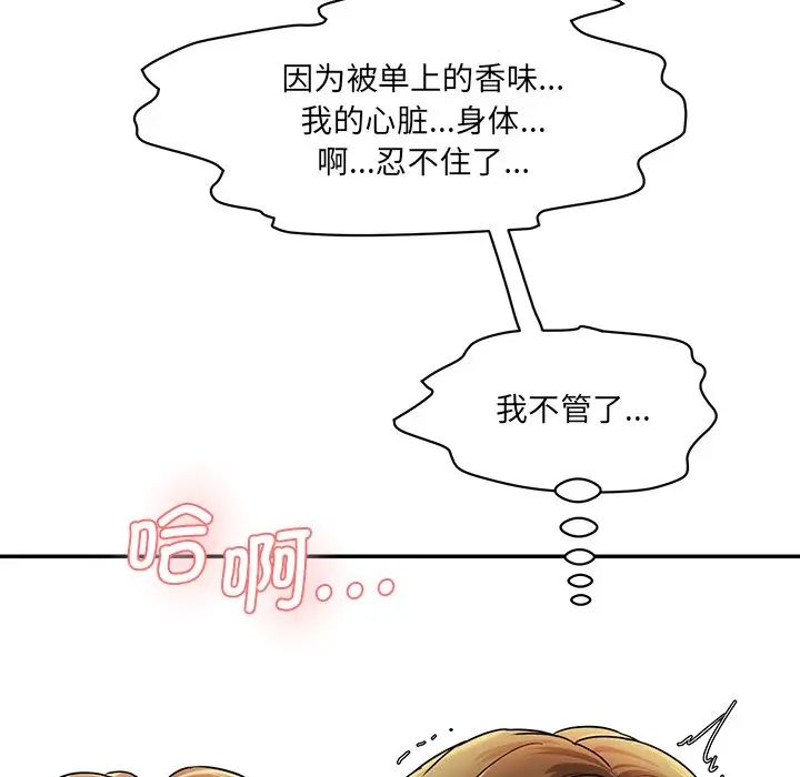 情迷研究室第3話