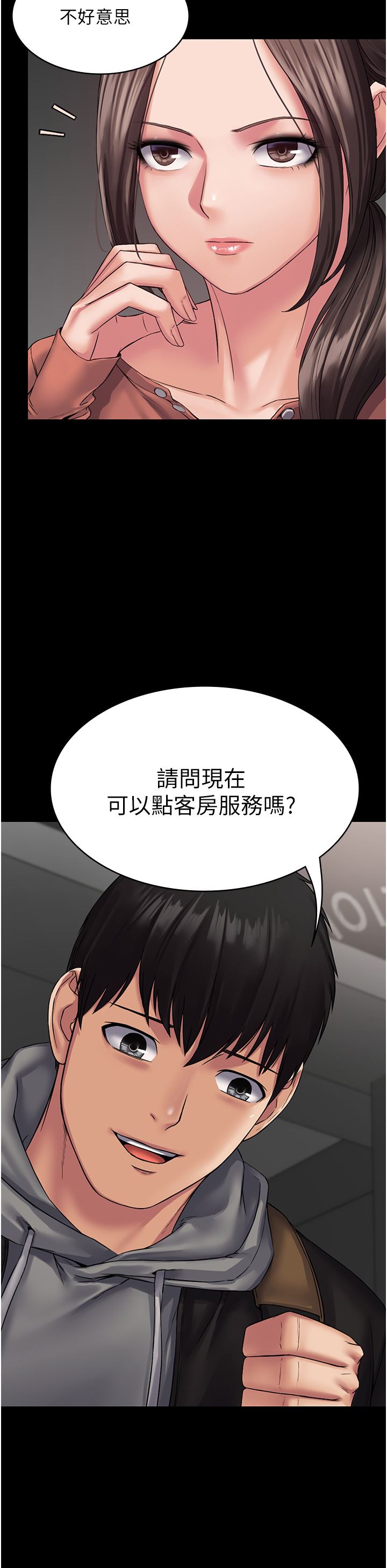 PUA完全攻略第7话-完美符合形状的肉便器