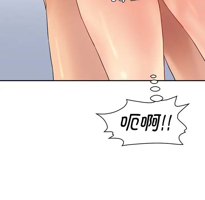 情迷研究室第3話