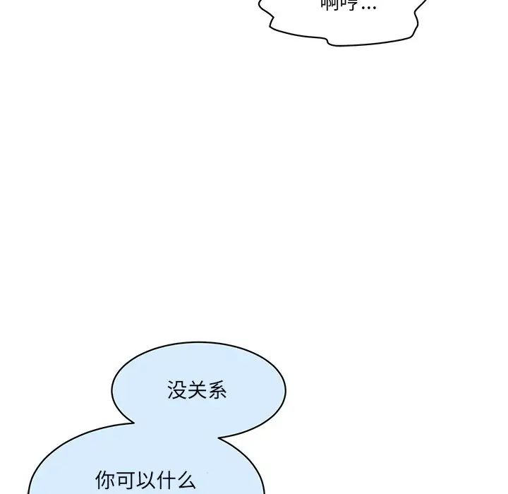 情迷研究室第3話