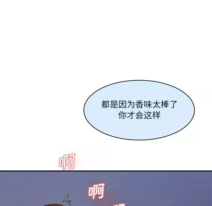 情迷研究室第3話
