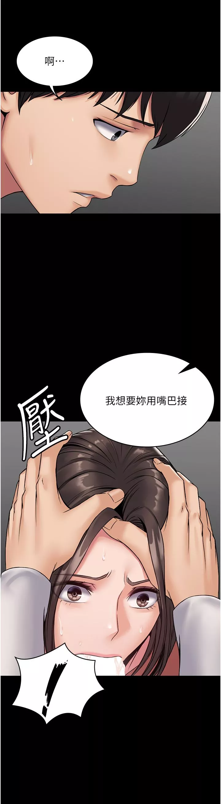 PUA完全攻略第8話-馴服總務姐姐的二次催眠