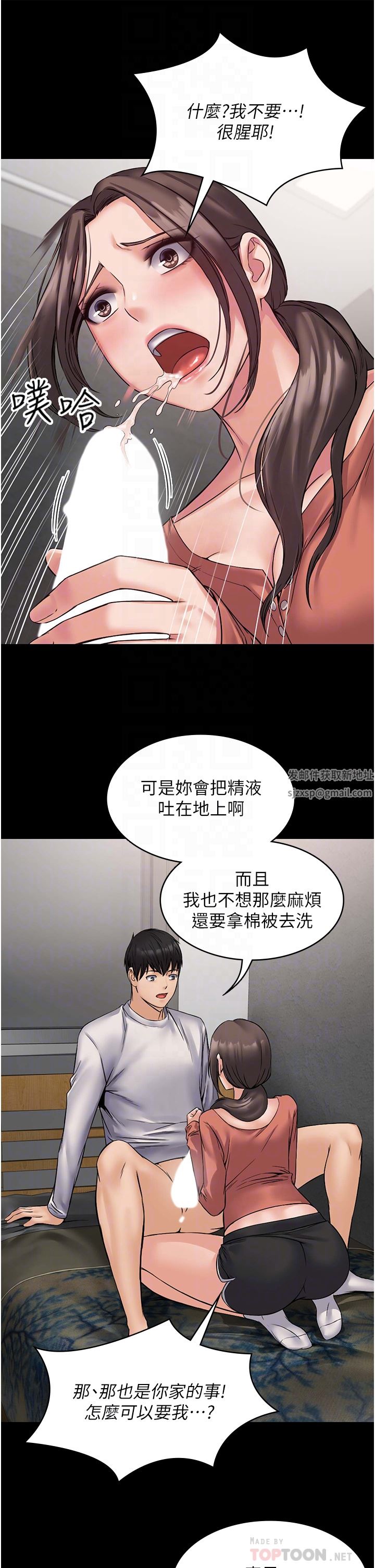 PUA完全攻略第8话-驯服总务姐姐的二次催眠