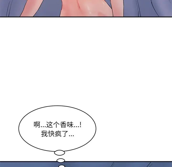 情迷研究室第3話