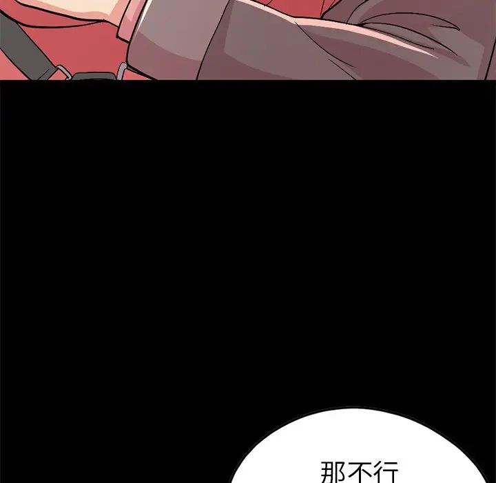 不该有的爱情第9话