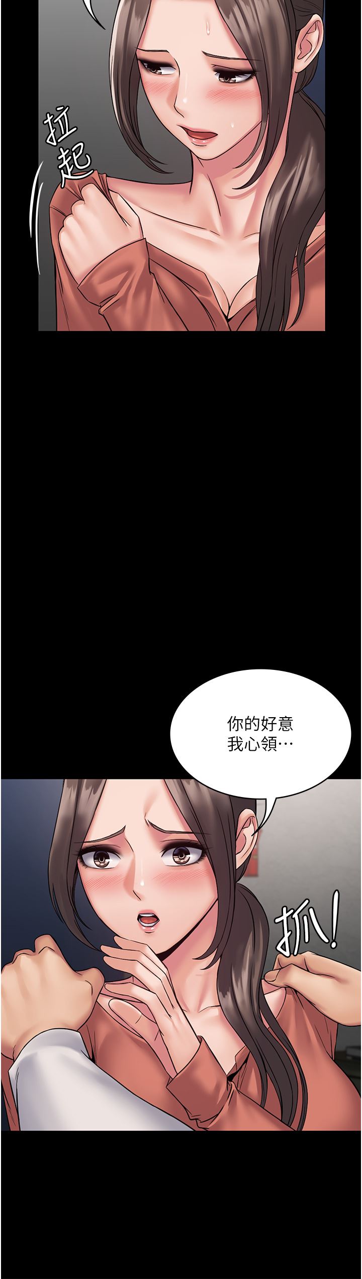 PUA完全攻略第8话-驯服总务姐姐的二次催眠