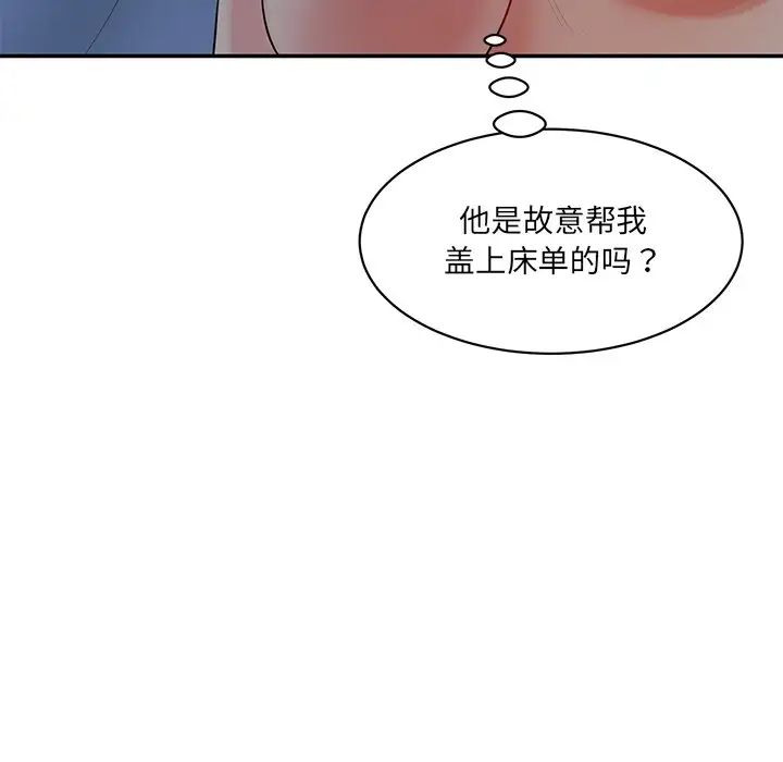 情迷研究室第3話