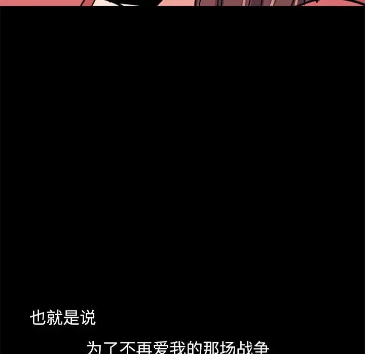 不该有的爱情第9话