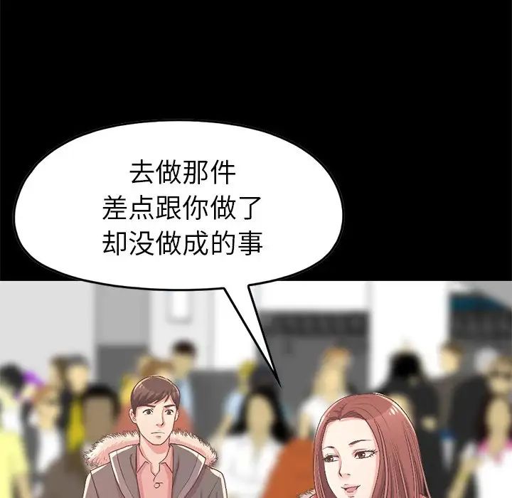 不该有的爱情第9话