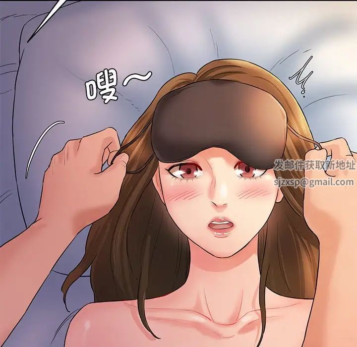 情迷研究室第3話