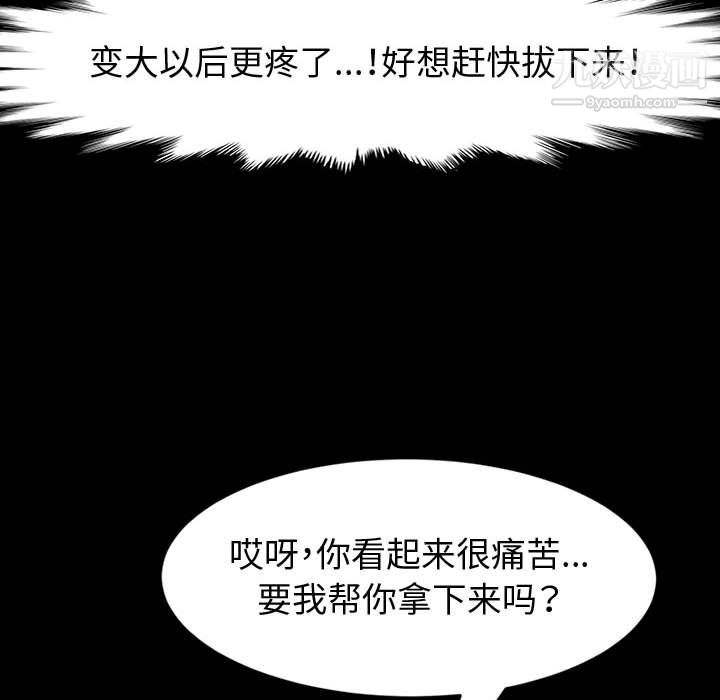 神级模特第23话