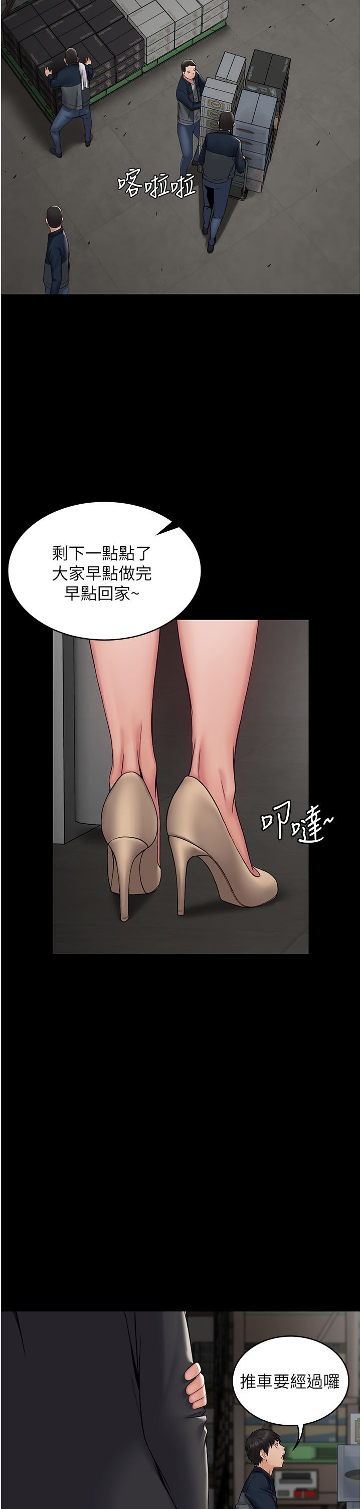PUA完全攻略第9話-無法自拔的肉棒滋味!