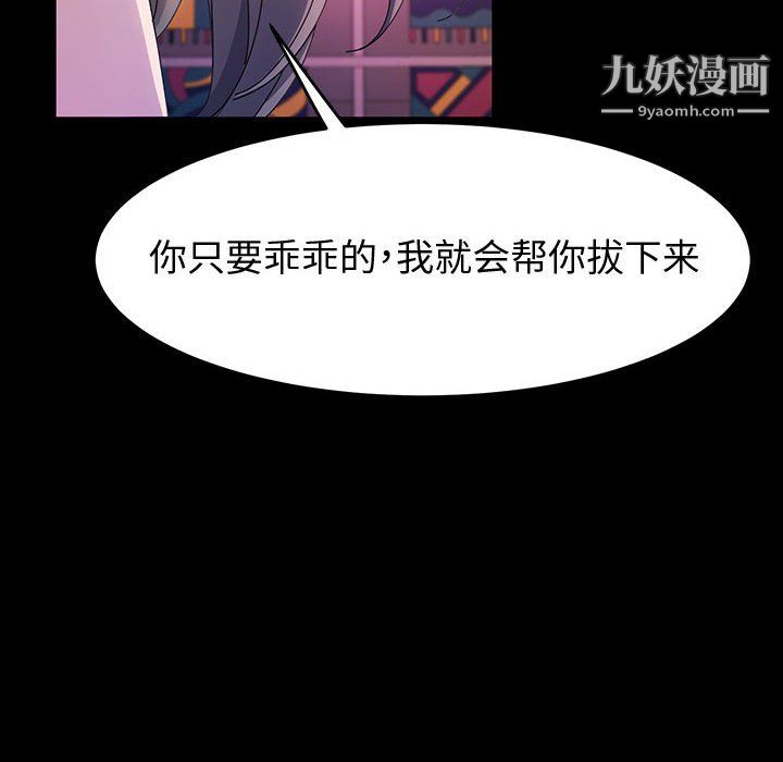 神级模特第23话