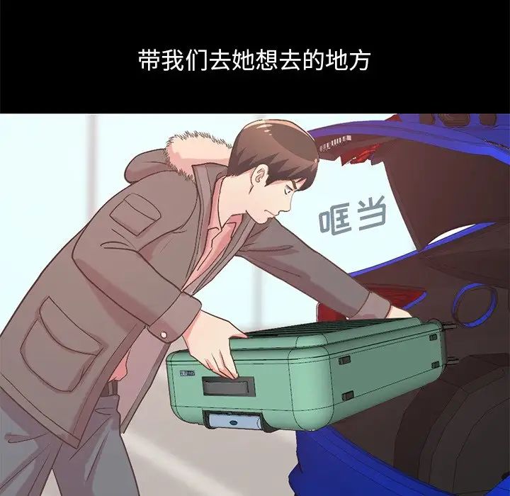 不该有的爱情第9话